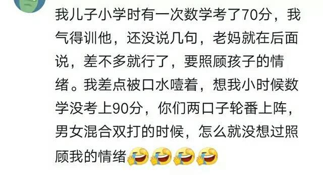 当爷爷奶奶面收拾自己孩子后果会怎样? 40岁被父母追着打三里地