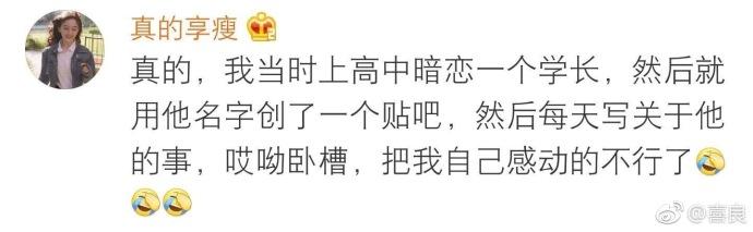 你曾经为了暗恋的对象做过什么傻事, 最后你们在一起了吗 ?????