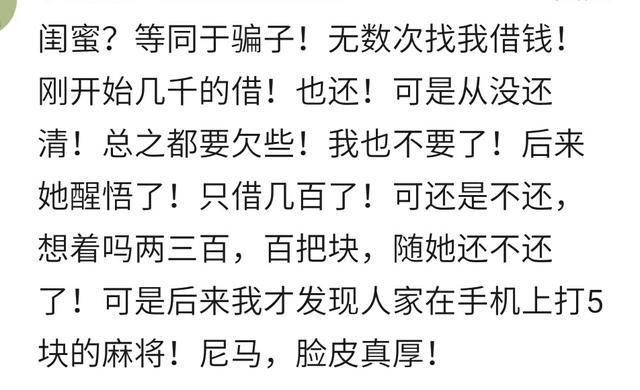 好朋友做过最让你恶心的事是什么? 网友: 分分钟给你演出甄嬛传