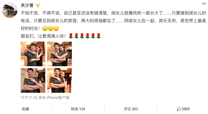 关晓彤与爸爸合影 背后拥抱亲密依偎温情满满