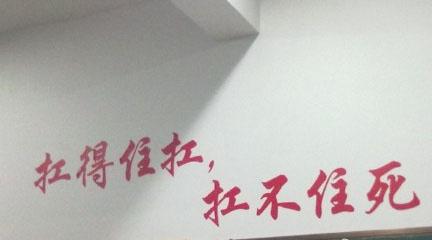 高考学生的口号, 上考场简直像要去拼命一样!