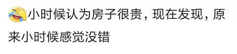 哪些小时候买不起的东西, 现在才发现可以随便买