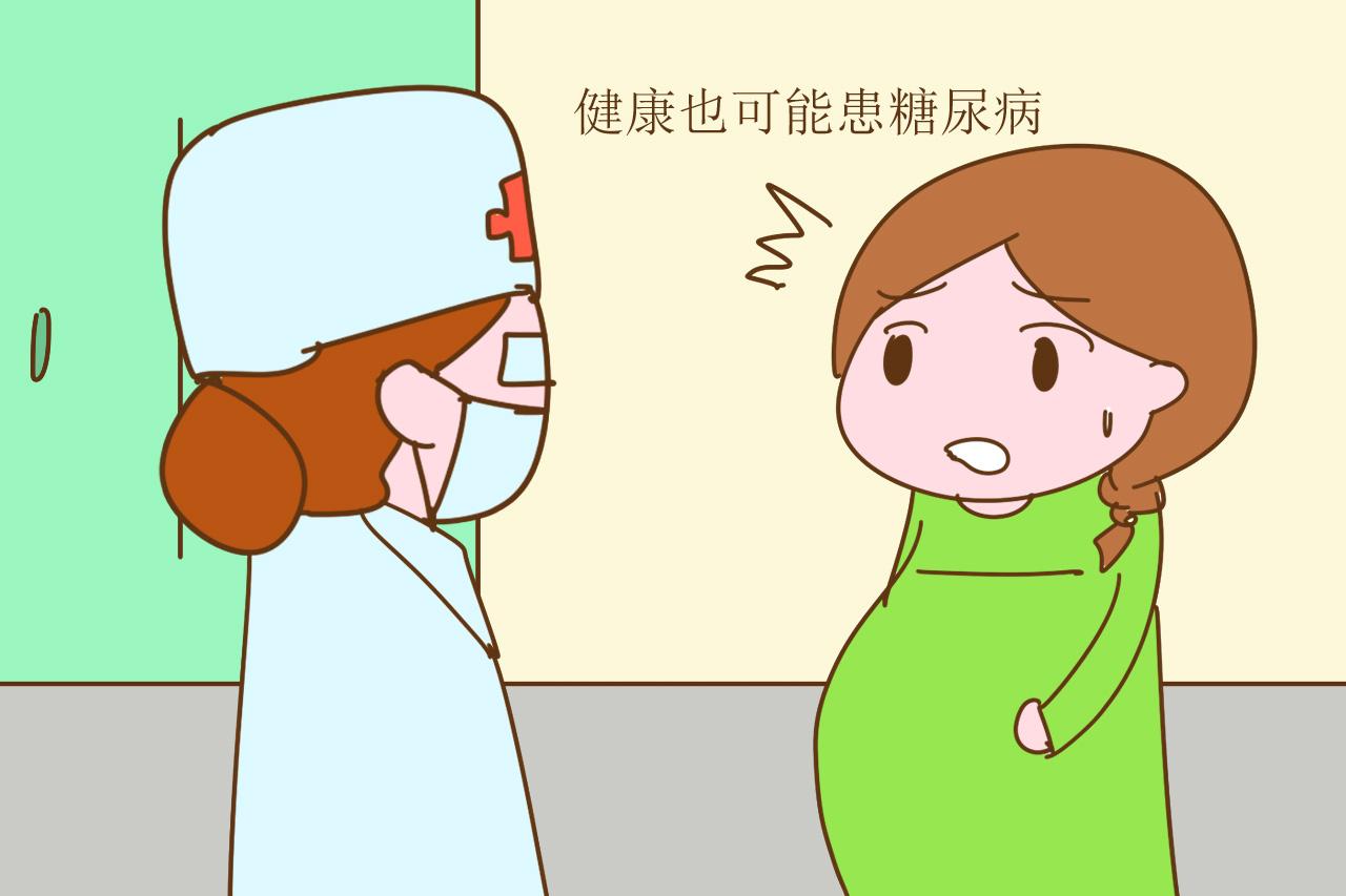 怀孕期间做糖筛, 只是为了排除糖尿病? 你还要了解这些真相