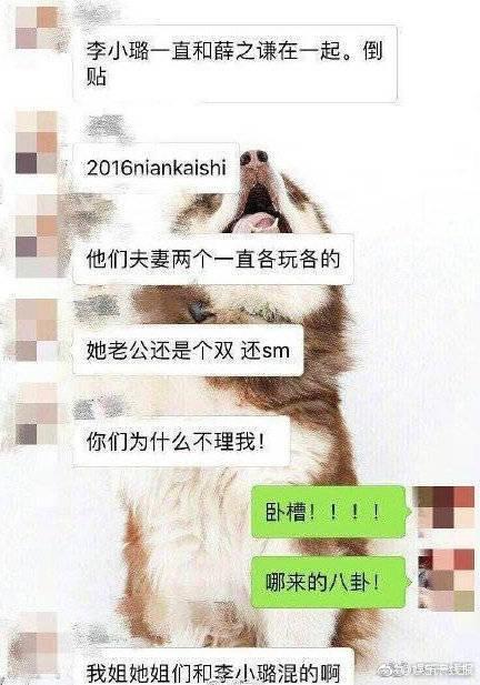 谦谦与小璐再爆猛料, 亮哥回应扎心, 网友: 不想看到的还是来了