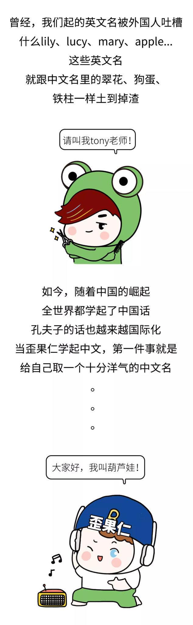 史上最奇葩中文名曝光! 忍不住笑出了猪声! 哈哈哈哈哈