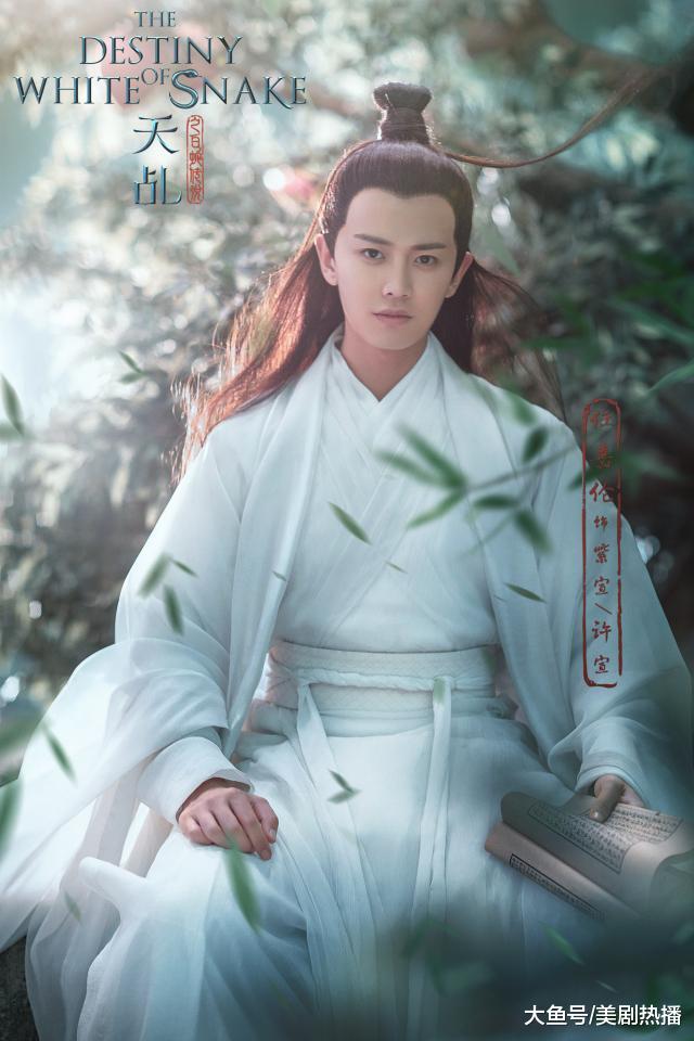 杨紫任嘉伦新版“白蛇传”定档! 画风唯美, 更有赵雅芝刘嘉玲加盟