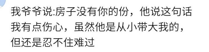 出嫁后的你再回到娘家有什么感觉? 婆家是外人, 娘家是客人