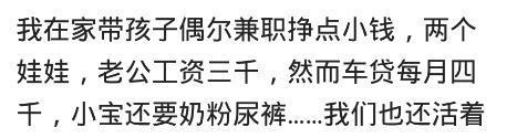 月薪两三千的人过的怎么样? 2400, 就图公司五险