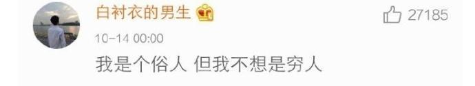 最不希望自己成为哪种人?