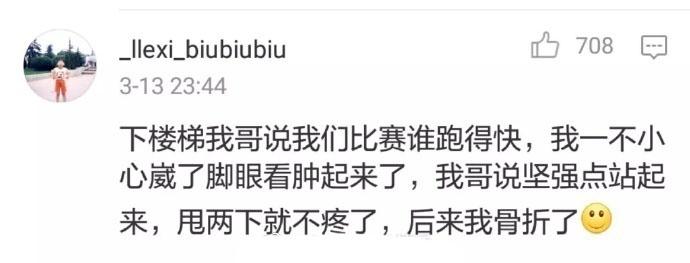 兄弟姐妹之间的感情是最好的