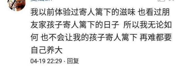 被寄养在亲戚家是什么感受? 孩子: 饭不敢多吃, 家务要做!