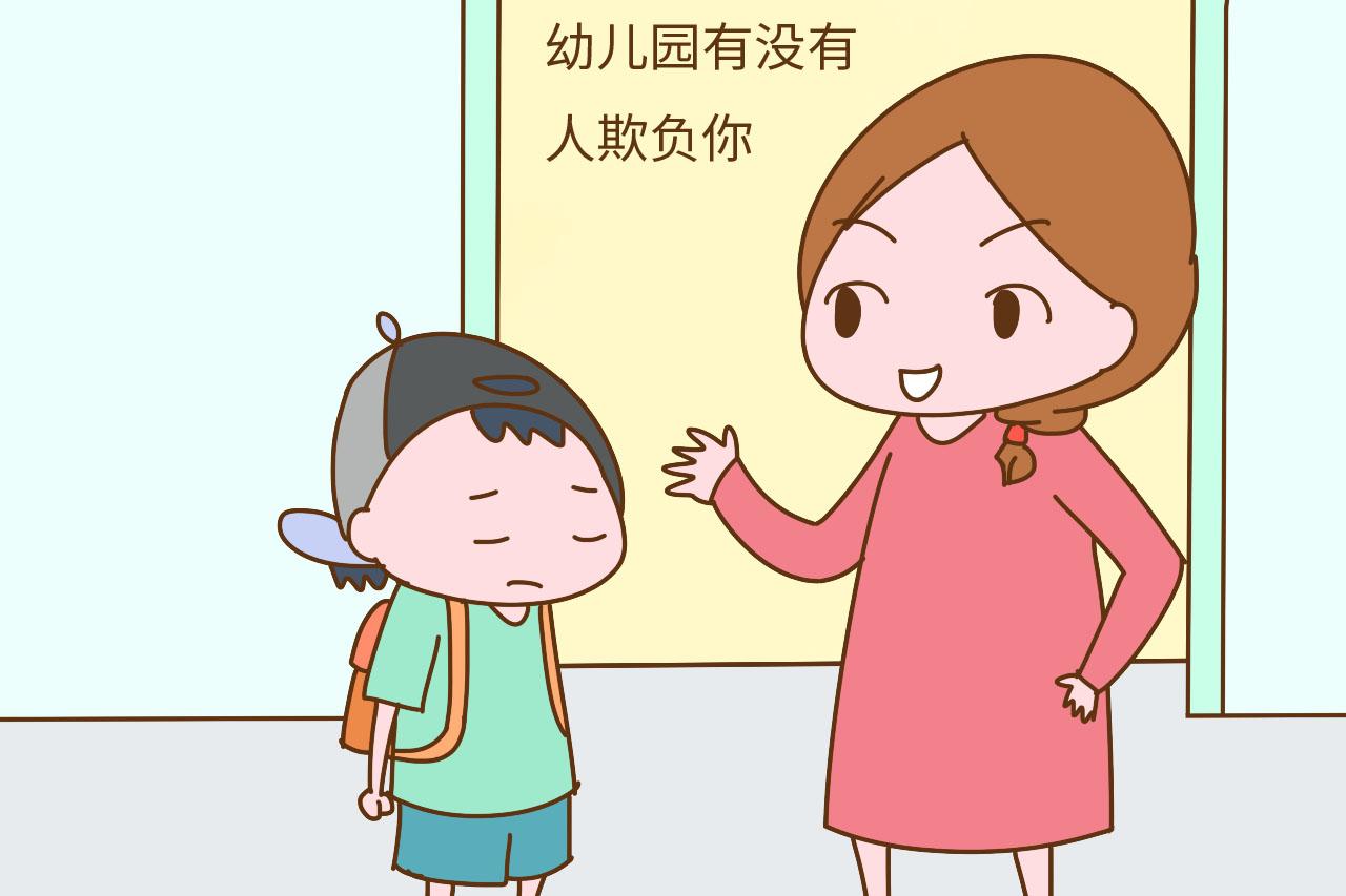 父母每天问孩子4句话, 促进亲子关系, 养成孩子的好性格