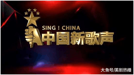 周杰伦歌曲遭《新歌声》节目组评委狠批没营养! 网友: 必须道歉!