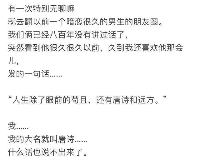 你有撩或被撩的经历吗?