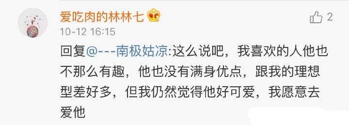 不是因为物质或者其他什么对你好的人, 一定要好好珍惜