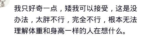 你找老婆最低的标准是什么? 低于165cm看都不看