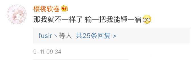 本来是为了开心去玩游戏的, 结果打输了越想越气, 是我本人了