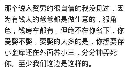 有一个有钱的老婆是什么体验? 网友: 她父母看你的眼神就不对