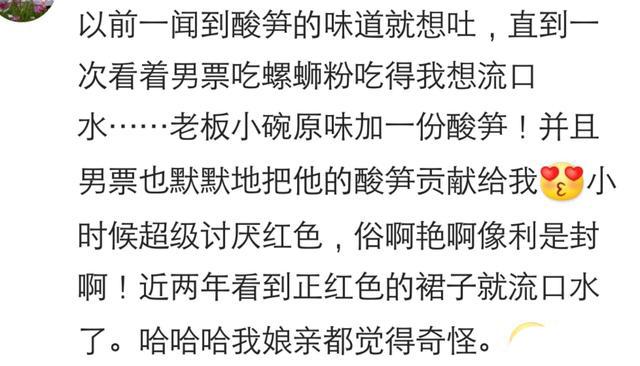 有哪些是你最讨厌的东西, 后来却疯狂的喜欢? 网友: 螺蛳粉!