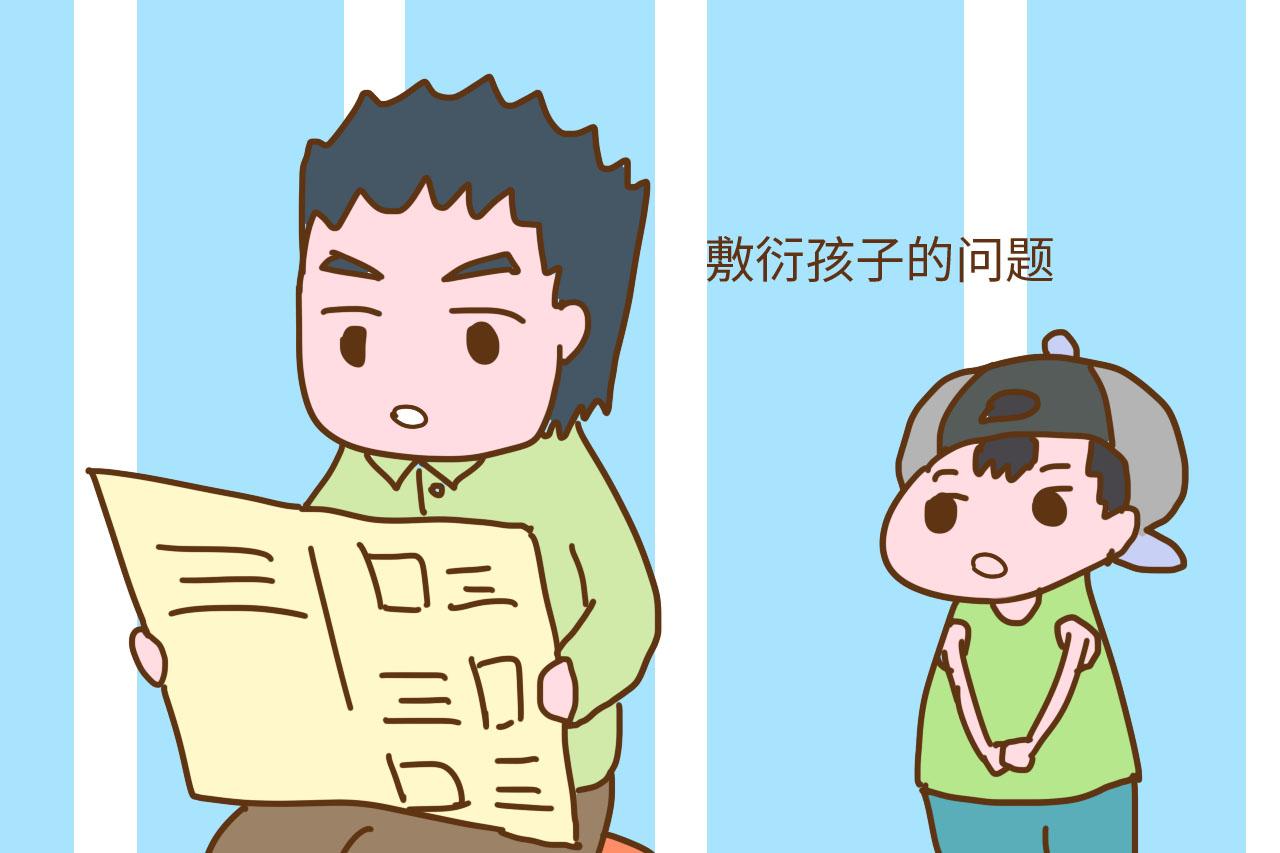 “别说当个满分爸爸了, 你能做到60分, 我就不唠叨你了”