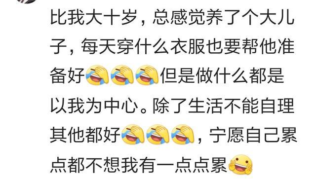 来说说喜欢大叔类型的女孩结婚后过的都怎么样了? 看网友心酸回答