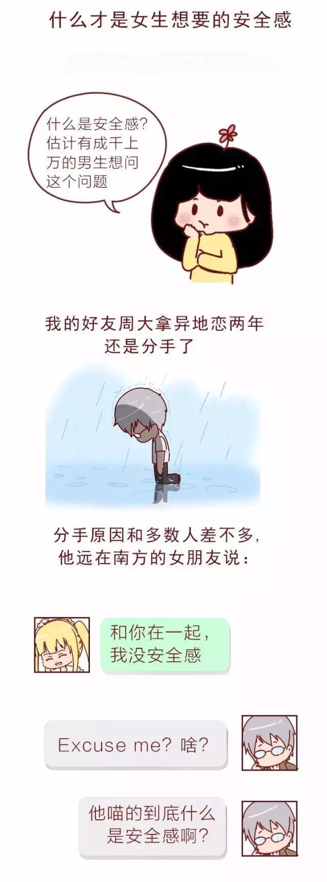 符合以下几种情况的, 才是女生想要的安全感!