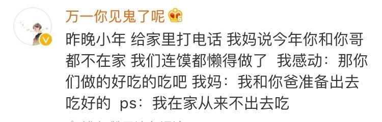 人生如戏, 全靠演技, 仿佛看到了以后当爸妈的大家