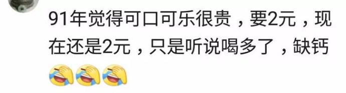 哪些小时候买不起的东西, 现在才发现可以随便买
