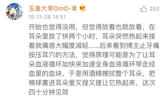 痛经妹子的福音! 很简单的方法, 妹子们不妨马住试试