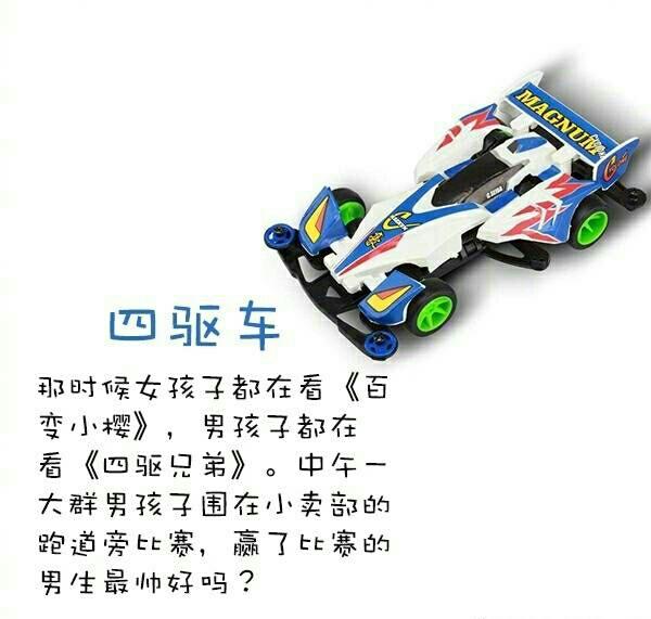 没有WiFi手机的童年, 我们是这么过的