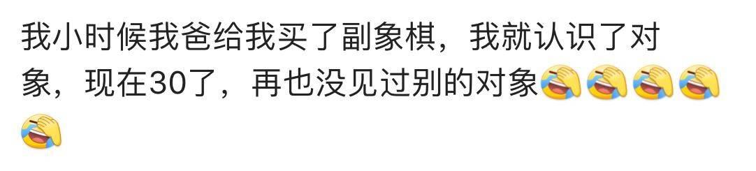 你对象是用什么方法认识你的? 和她是因为班主任非要让我俩当同桌
