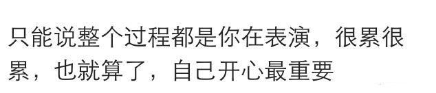 为什么现在不想去追一个女生了, 这几个男生的回答现实又有点伤感
