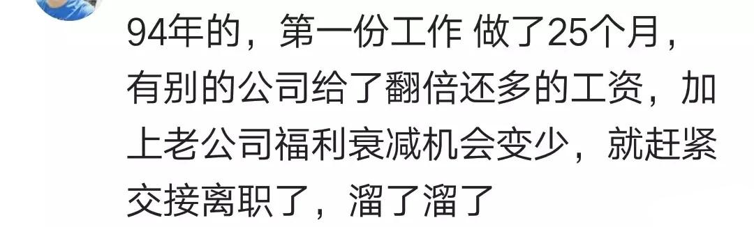 95后离职速度比上班还快, 究竟是因为啥? 网友: 受气, 不存在的