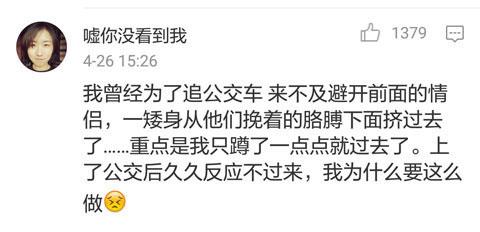 现在的情侣是不是有点过分了? 单身狗该何去何从?