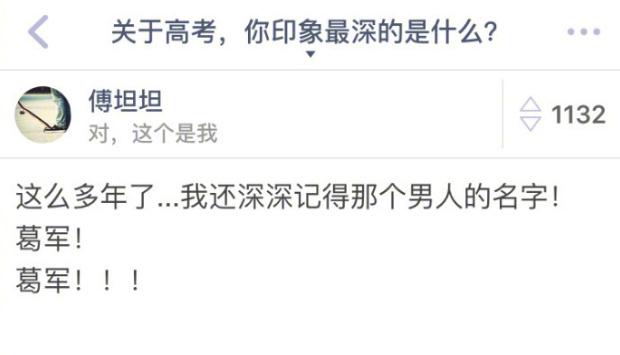 关于高考, 你的印象最深的是什么? 青春就是这样, 有遗憾也有满足