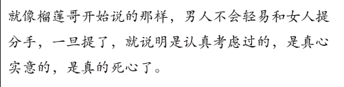 一个男生, 喜欢喜欢才死心的几个表现