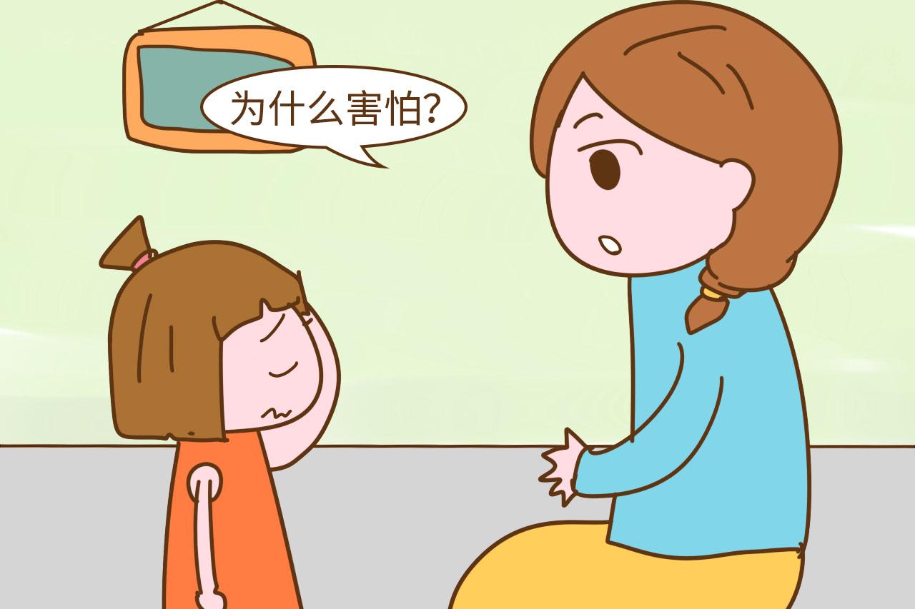 当孩子说“妈妈我害怕”, 你要做到这3点, 早知道早受益