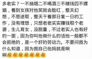 你见过的老实人可以有多老实?