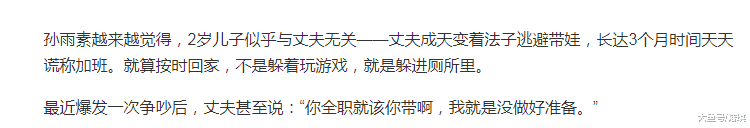 “老婆, 我回来了”: 好的婚姻, 离不开那个爱回家的男人