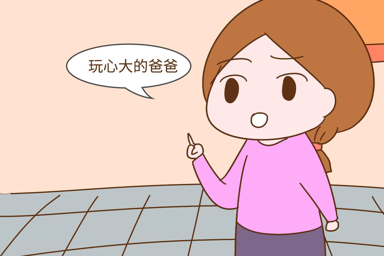 这几种爸爸“有毒”, 孩子交给他不如自己带, 太不靠谱了