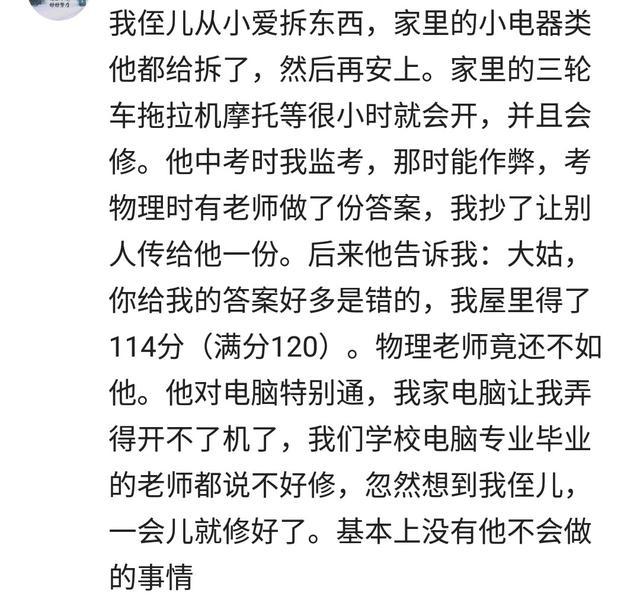 你身边有哪些智商爆表的人? 网友: 比起来我就是个猪脑子