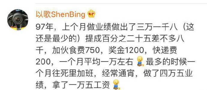 本科应届生平均起薪5044元, 对不起祖国, 我严重拖后腿啦, 你一个月能赚多少钱?