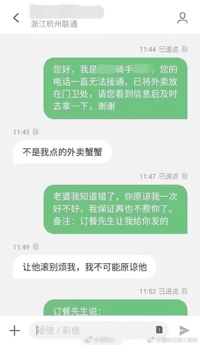 没点技能都送不了外卖