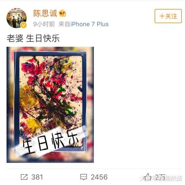 陈思诚零点为佟丽娅庆生, 连续7年未间断! 网友: 且行且珍惜!