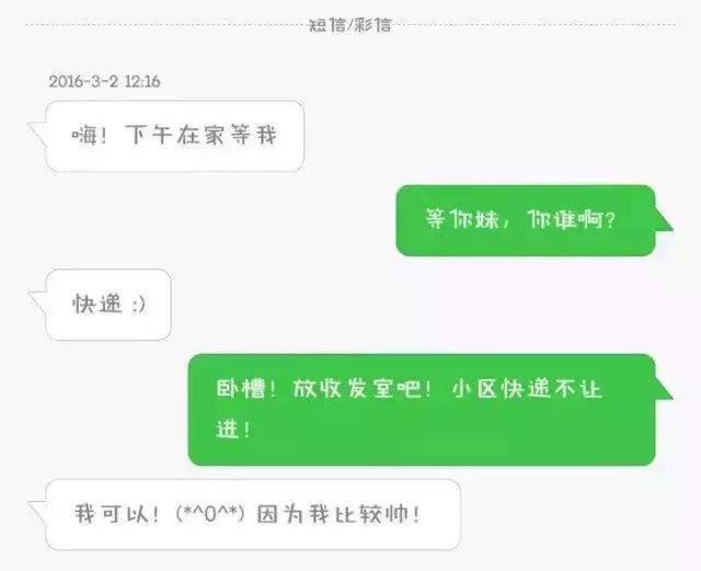 快递小哥都比直男强太多了
