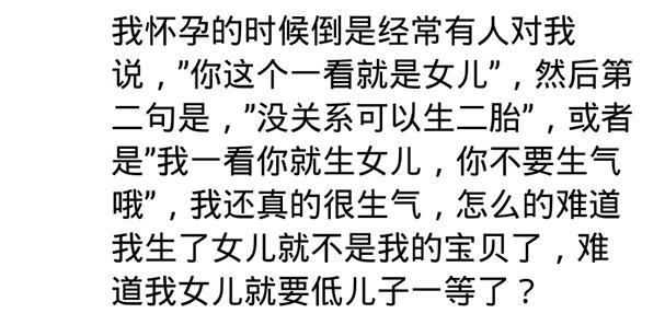 生活中你遇到哪些对女性的歧视? 看看网友的经历