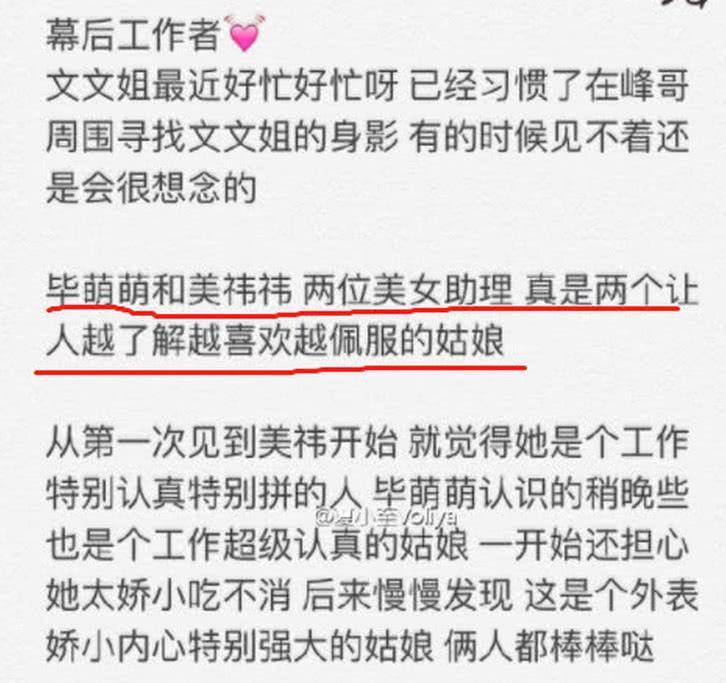 从助理上位到张丹峰的经纪人, 毕滢用一个月时间接触三个人