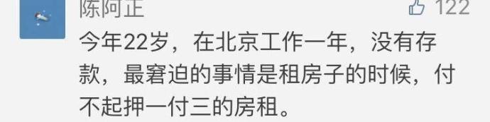 90后的你现在有多少存款  蚂蚁花呗额度已用完