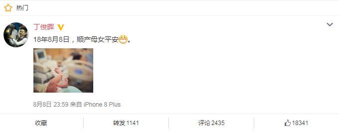 丁俊晖晒女儿脚丫照宣布升级当爸: 顺产母女平安
