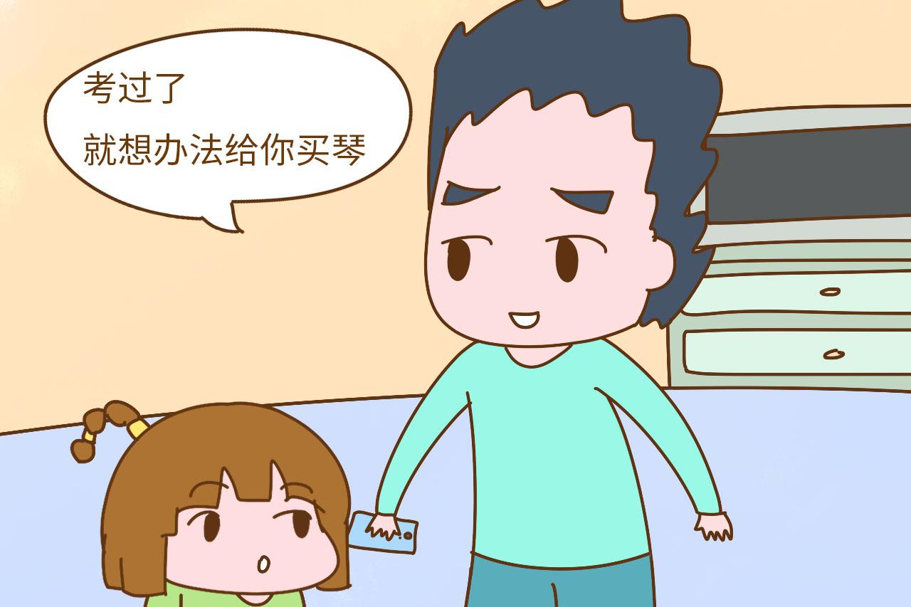 一件乐器改变了一个孩子, 你信吗? 但这的确是一个真实的故事